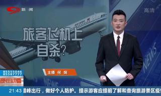 四川电视台新闻频道 四川电视台新闻频道