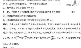 我的航天梦作文 我的航天梦作文