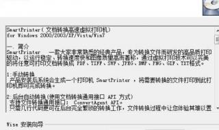 虚拟打印机安装 虚拟打印机安装