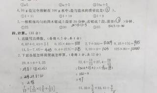 小学六年级数学下册