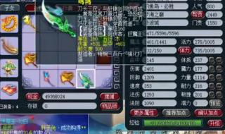 梦幻西游160武器图片