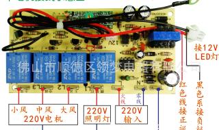 抽油烟机电机接线图 抽油烟机电机接线图