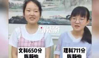 2名高分考生同名同姓 2名高分考生同名同姓