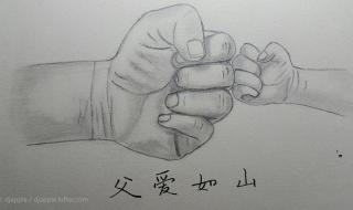 父亲节图片简单好画 父亲节图片简单好画