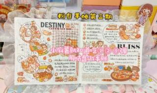 小麻薯胶带怎么使用