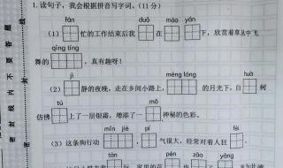 四年级期中考试卷