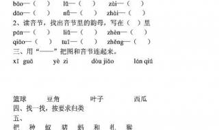 学前班期末试卷 学前班期末试卷