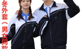 深圳中学生校服 深圳中学生校服