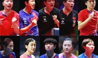 釜山团体世乒赛赛程 釜山团体世乒赛赛程