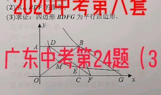 广东中考数学出题人 广东中考数学出题人
