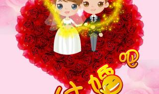 我们结婚吧好不好