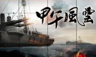 中日甲午战争爆发于