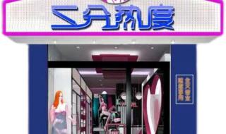 成人用品自助售卖机