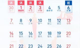 2023年清明假期调休