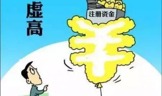 新公司注册资金 新公司注册资金