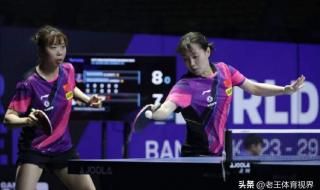 世乒赛首日国乒5胜 世乒赛首日国乒5胜