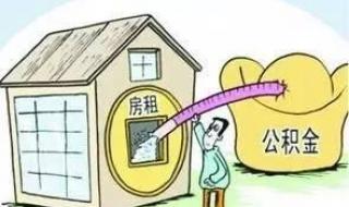 淮北住房公积金查询