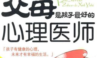 最好的心理医生
