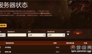 魔兽世界维护到几点 魔兽世界维护到几点