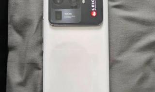 小米11ULTRA跑分曝光 小米11ULTRA跑分曝光