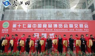 武汉食博会 武汉食博会