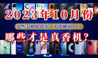 2000到3000的手机推荐 2000到3000的手机推荐