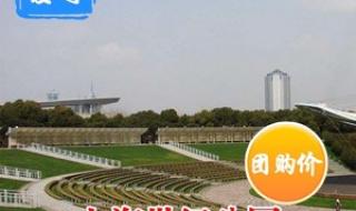 世纪公园门票价格 世纪公园门票价格