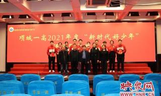 项城市一高 项城市一高