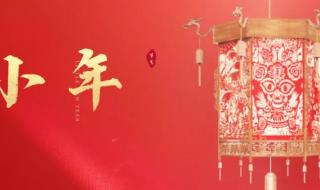 小年文案简短霸气 小年文案简短霸气