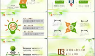 ppt文件用什么打开