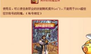 dnf宠物怎么升级