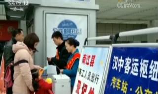 西安春运返程 西安春运返程