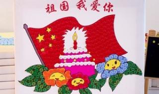 100幅好看国庆节画