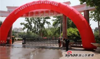 山东省商贸学校 山东省商贸学校