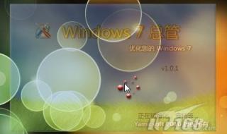 win7定时关机怎么设置 win7定时关机怎么设置