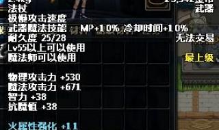 dnf元素装备 dnf元素装备