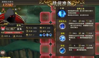 梦幻模拟战第四十五章 梦幻模拟战第四十五章