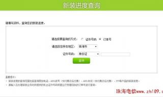 珠海电信宽带套餐 珠海电信宽带套餐