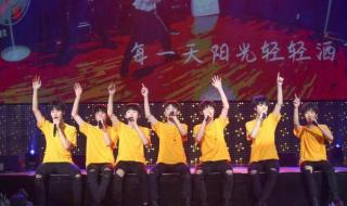 时代少年团成团二周年 时代少年团成团二周年