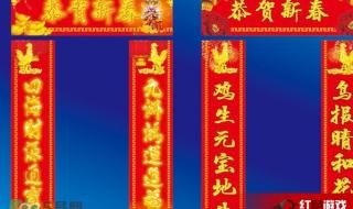 对联怎么贴左右怎么分 对联怎么贴左右怎么分