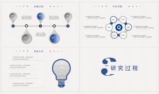 毕业答辩ppt怎么做 毕业答辩ppt怎么做