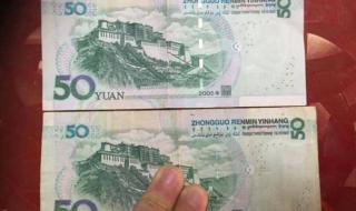 新版纸币50元 新版纸币50元