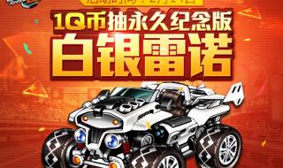 qq飞车怎么刷永久雷诺 qq飞车怎么刷永久雷诺