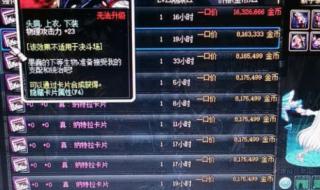 dnf加物理攻击的宝珠