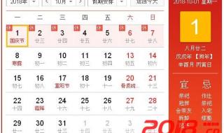 5.1法定假是几天 5.1法定假是几天