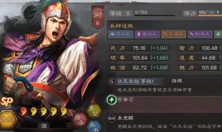 桃园刺客怎么加点