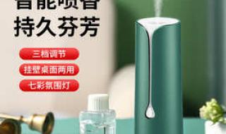 香薰机自动喷香机 香薰机自动喷香机