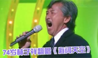 黄家驹歌曲海阔天空