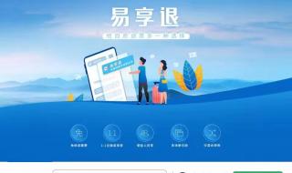 退票手续费2022 退票手续费2022