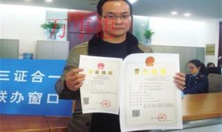 公司注册流程及费用